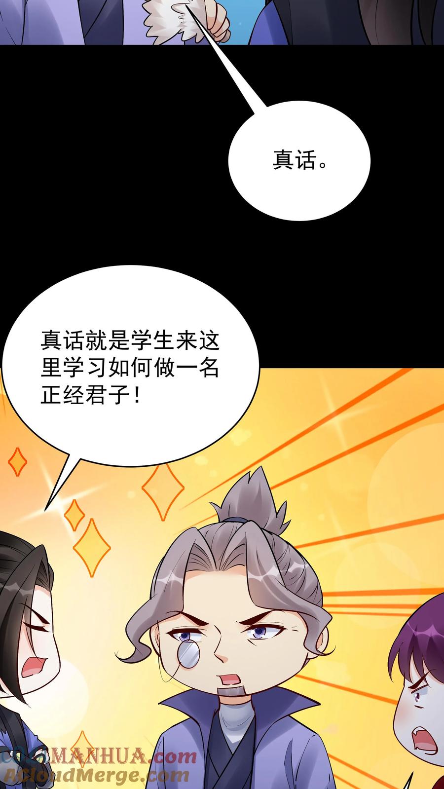 这个反派有点良心，但是不多！ 第232话 真话假话 第17页