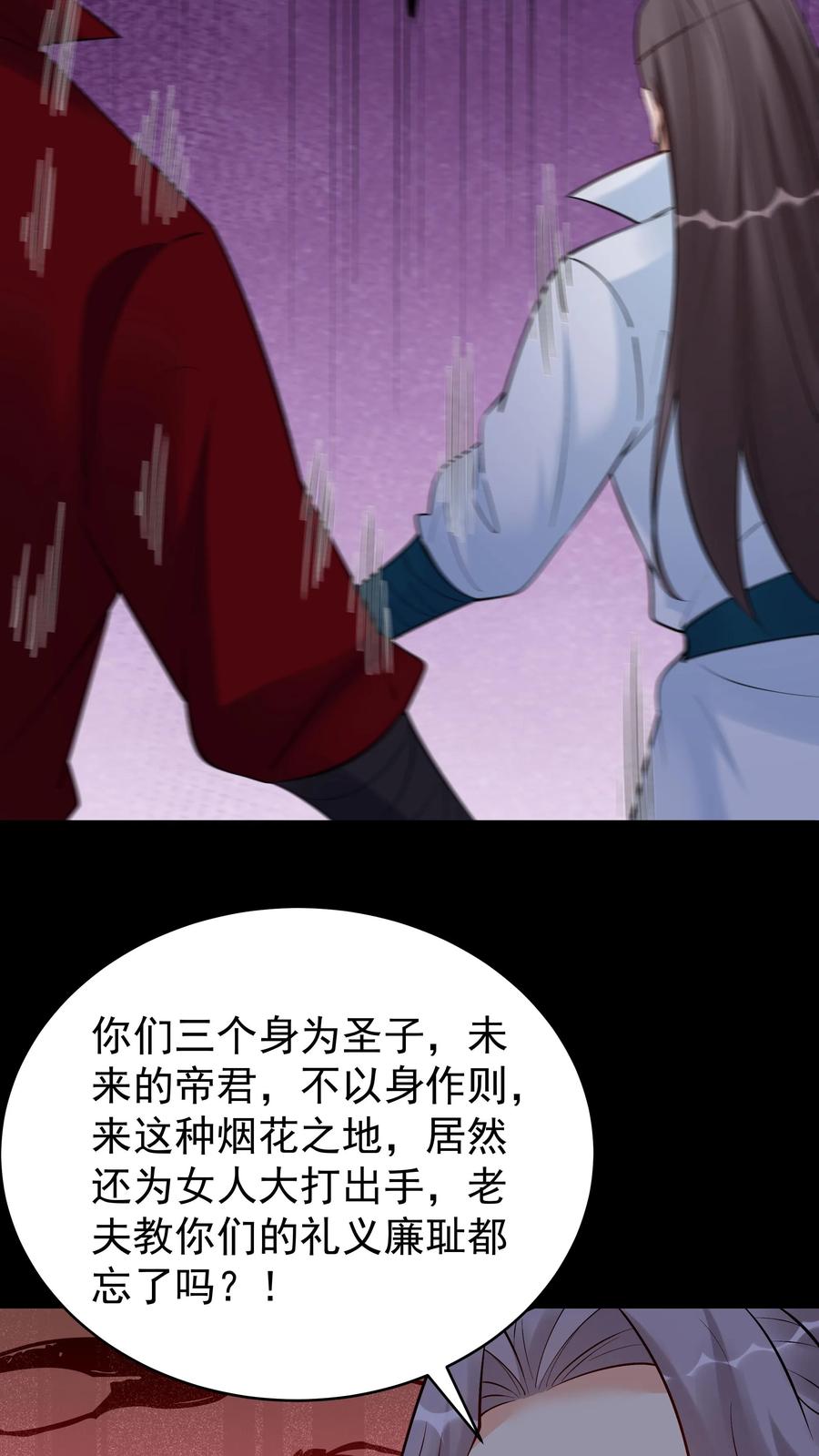 这个反派有点良心，但是不多！ 第232话 真话假话 第10页
