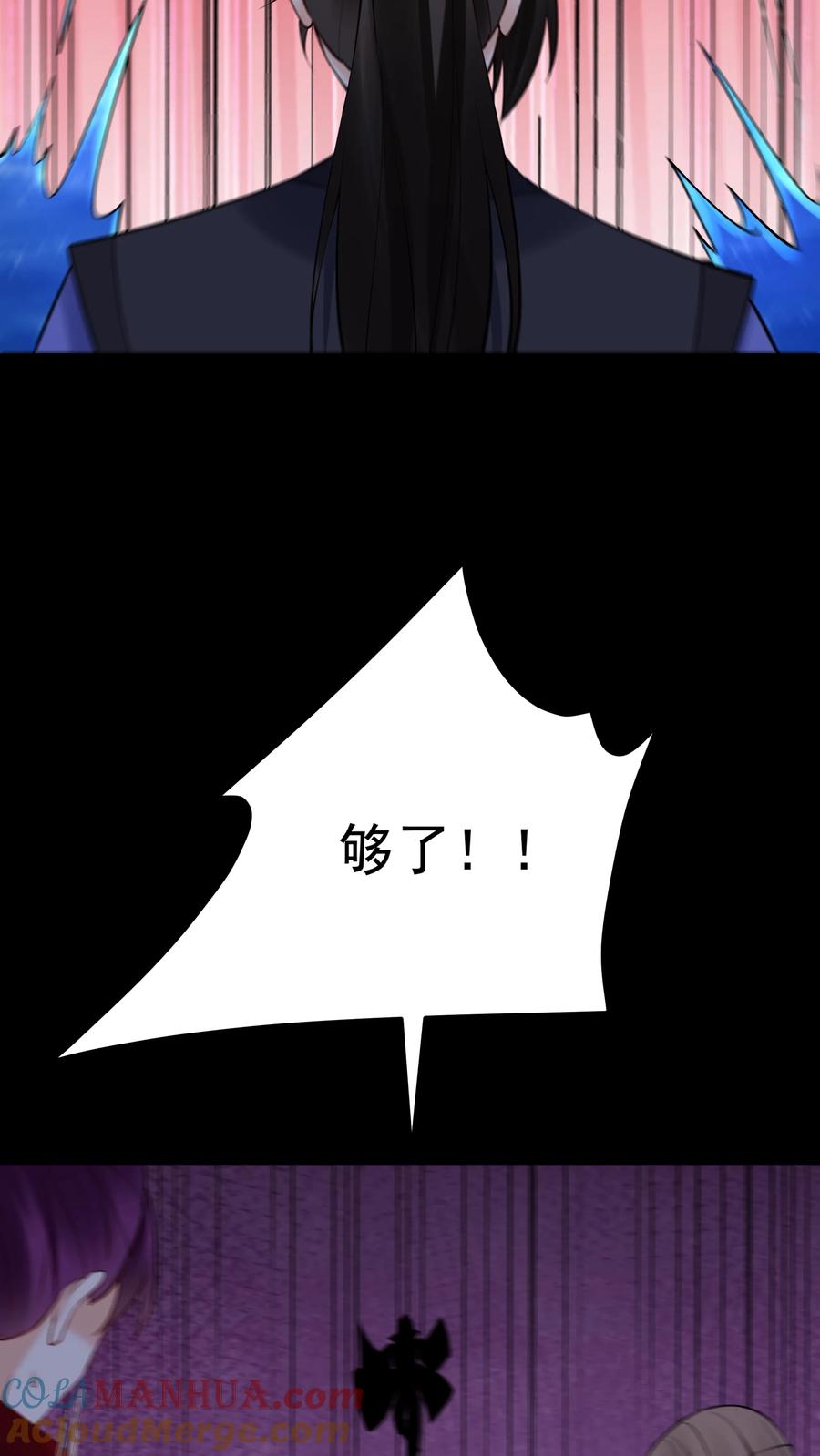 这个反派有点良心，但是不多！ 第232话 真话假话 第9页