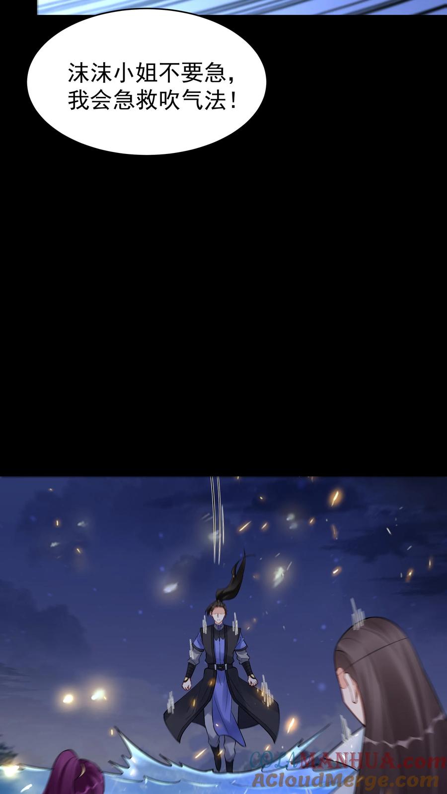 这个反派有点良心，但是不多！ 第232话 真话假话 第7页