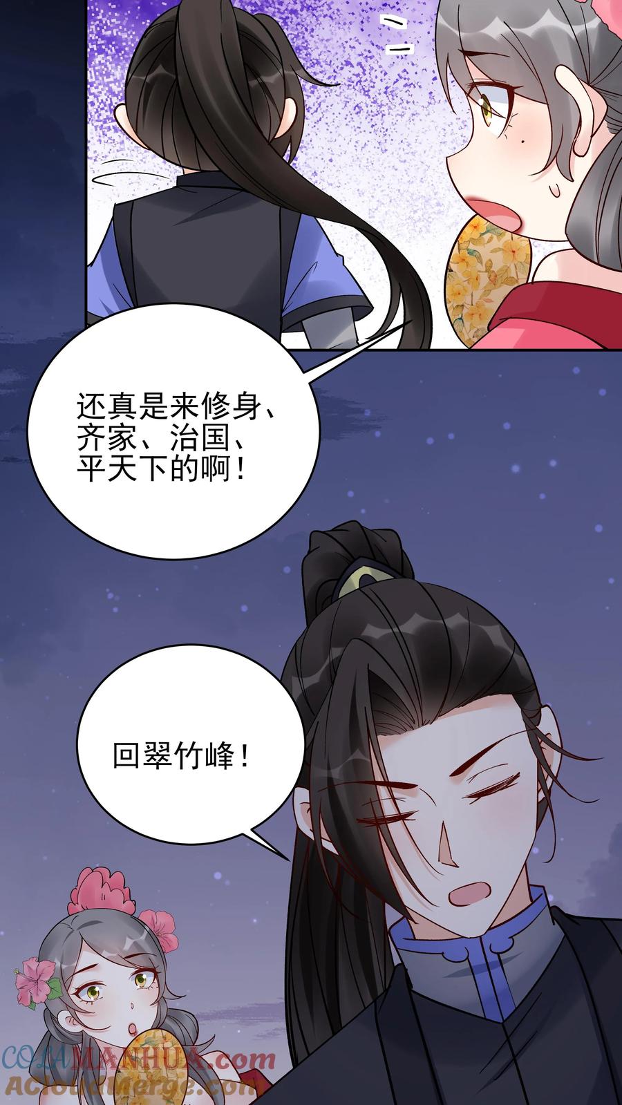 这个反派有点良心，但是不多！ 第233话 方长回来了 第7页