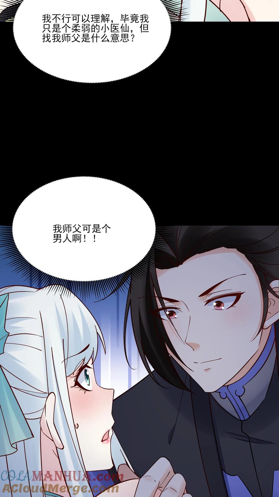 这个反派有点良心，但是不多！ 第233话 方长回来了 第23页