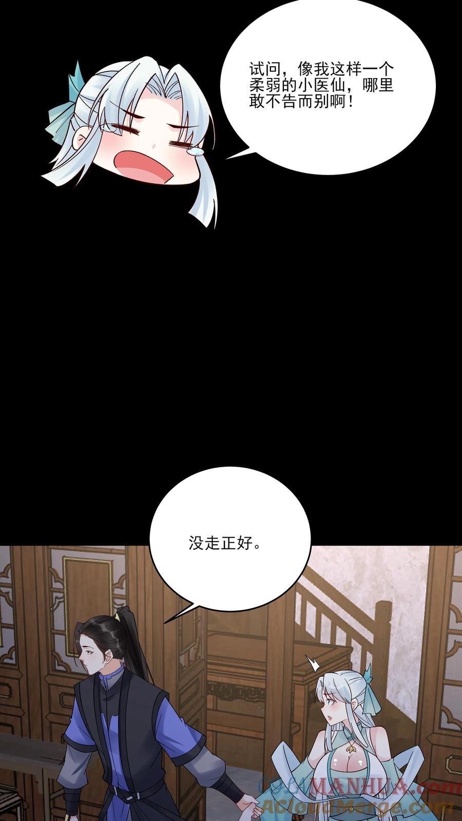 这个反派有点良心，但是不多！ 第233话 方长回来了 第17页