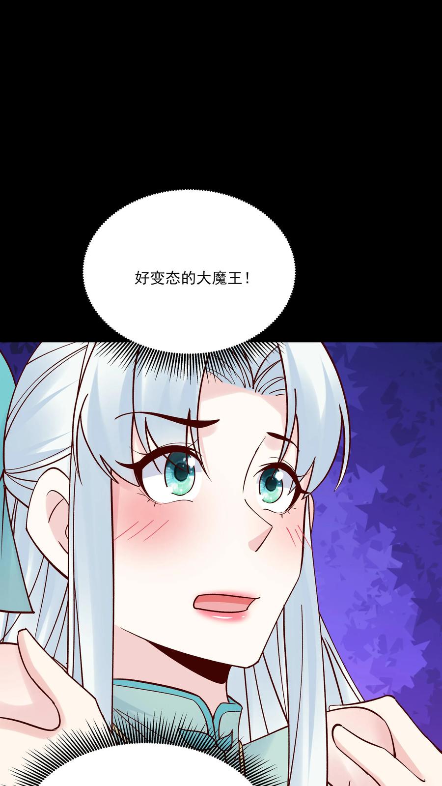 这个反派有点良心，但是不多！ 第233话 方长回来了 第22页