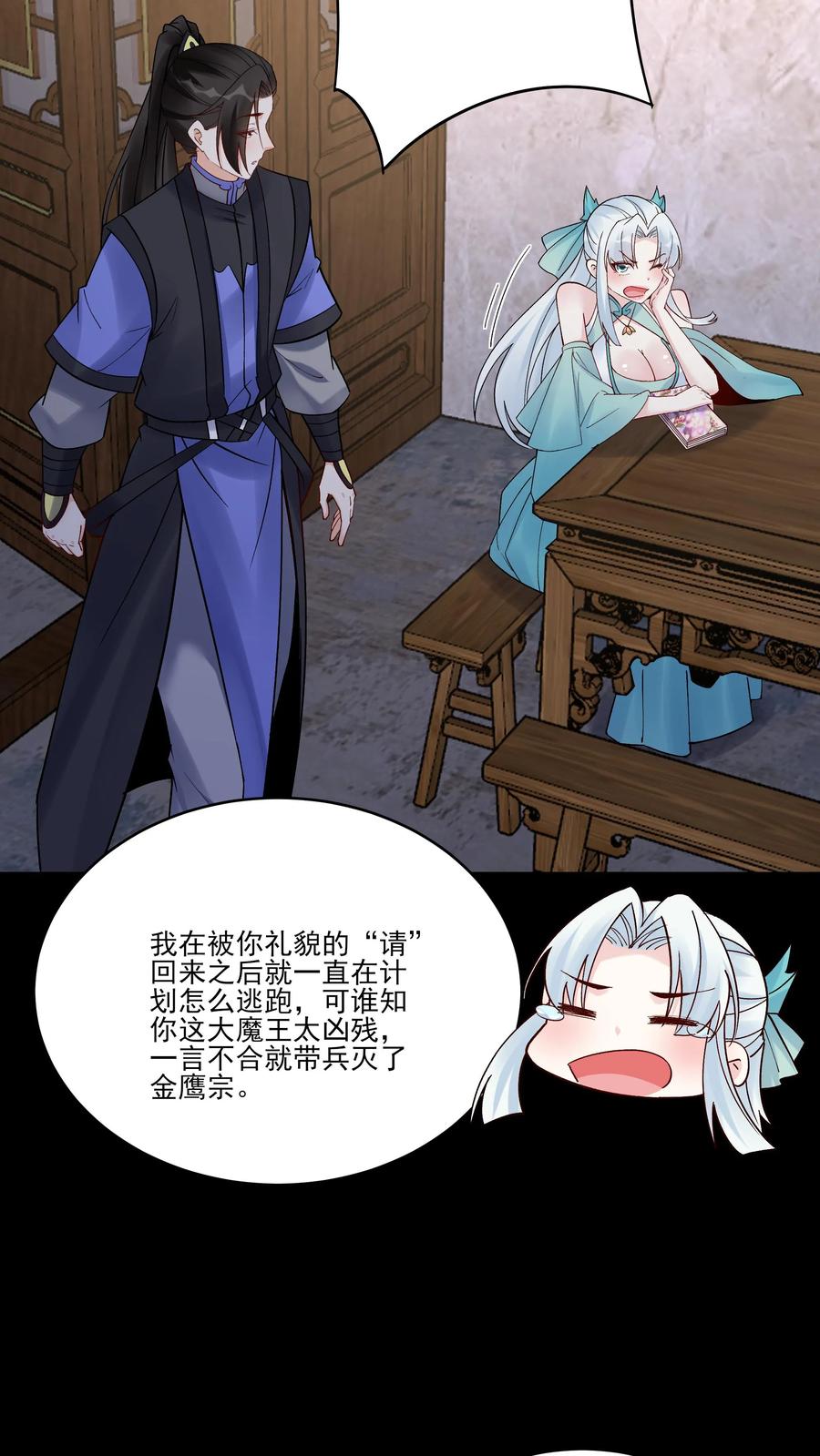 这个反派有点良心，但是不多！ 第233话 方长回来了 第16页