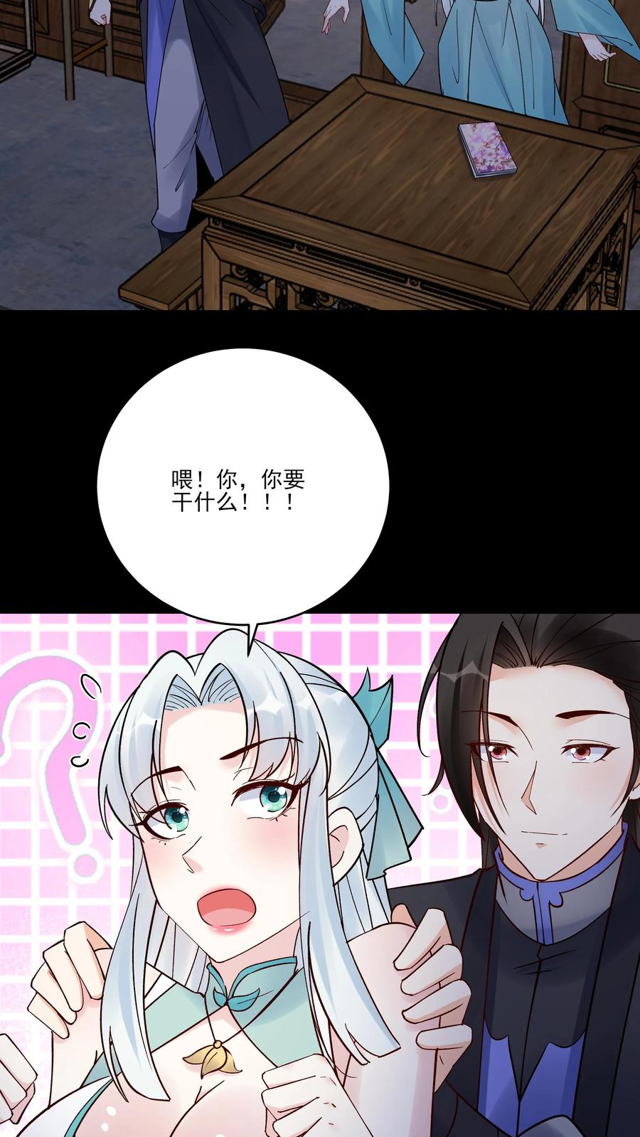 这个反派有点良心，但是不多！ 第233话 方长回来了 第18页