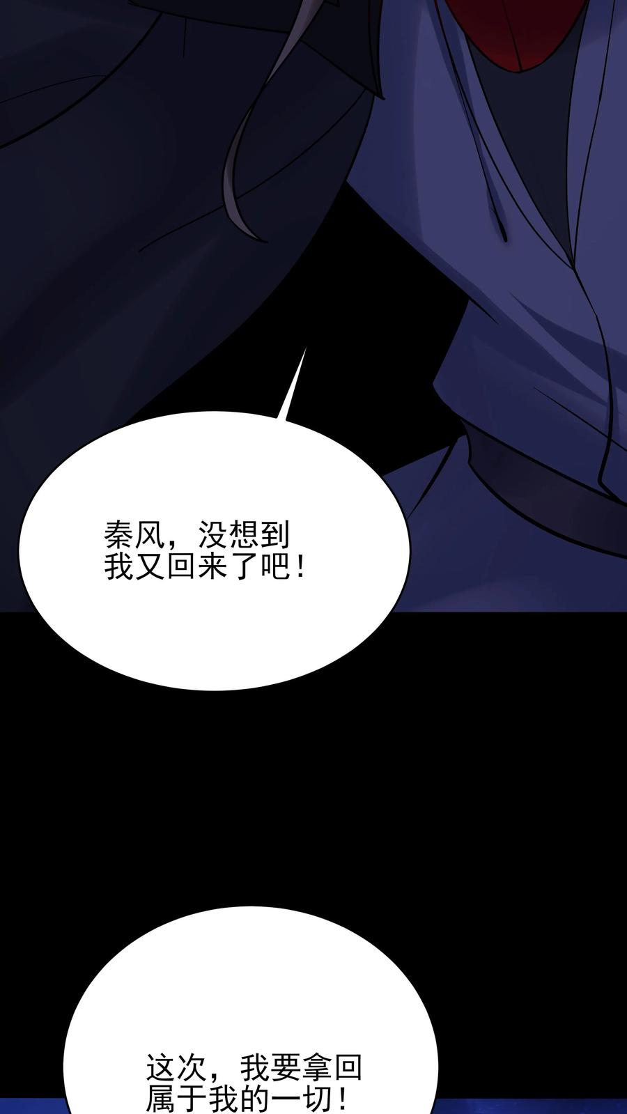 这个反派有点良心，但是不多！ 第233话 方长回来了 第10页