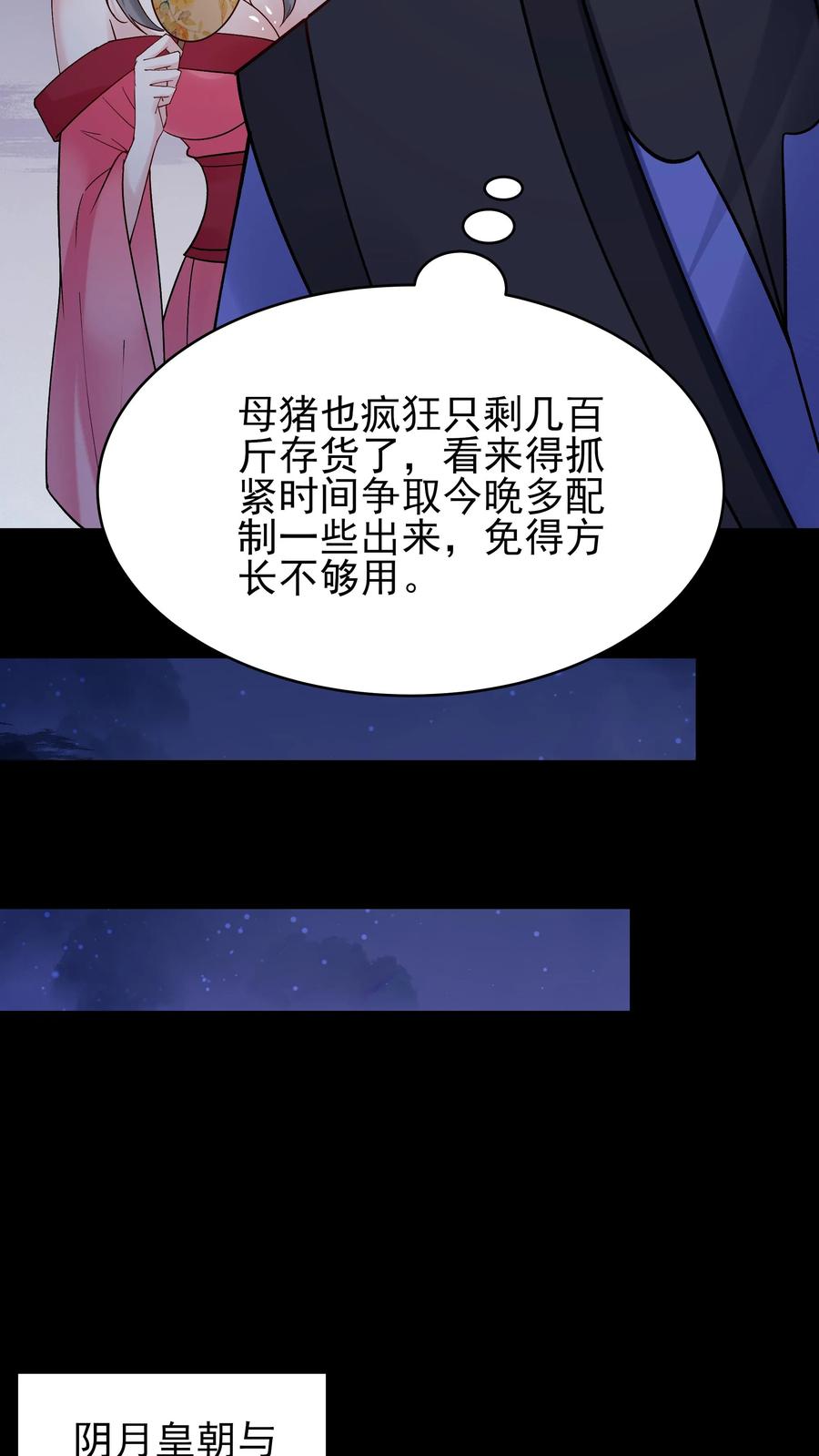 这个反派有点良心，但是不多！ 第233话 方长回来了 第8页