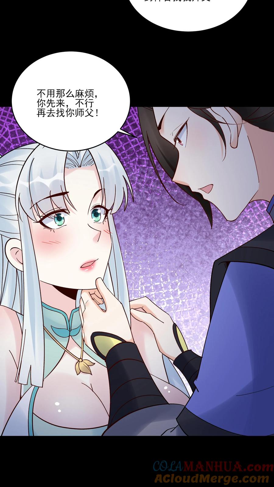 这个反派有点良心，但是不多！ 第233话 方长回来了 第21页
