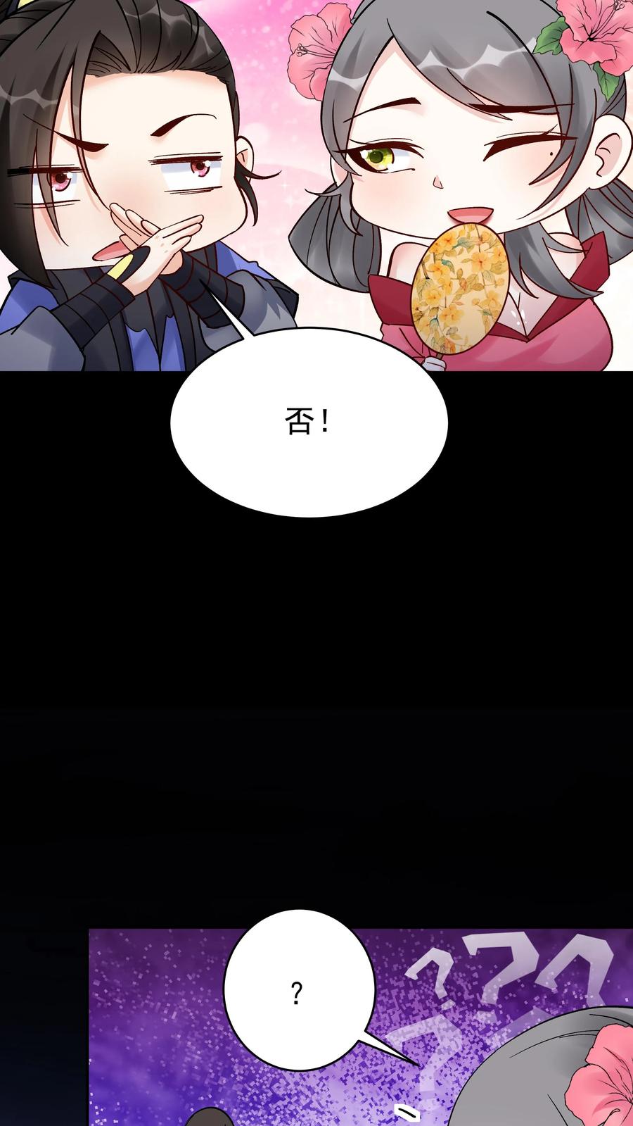 这个反派有点良心，但是不多！ 第233话 方长回来了 第6页