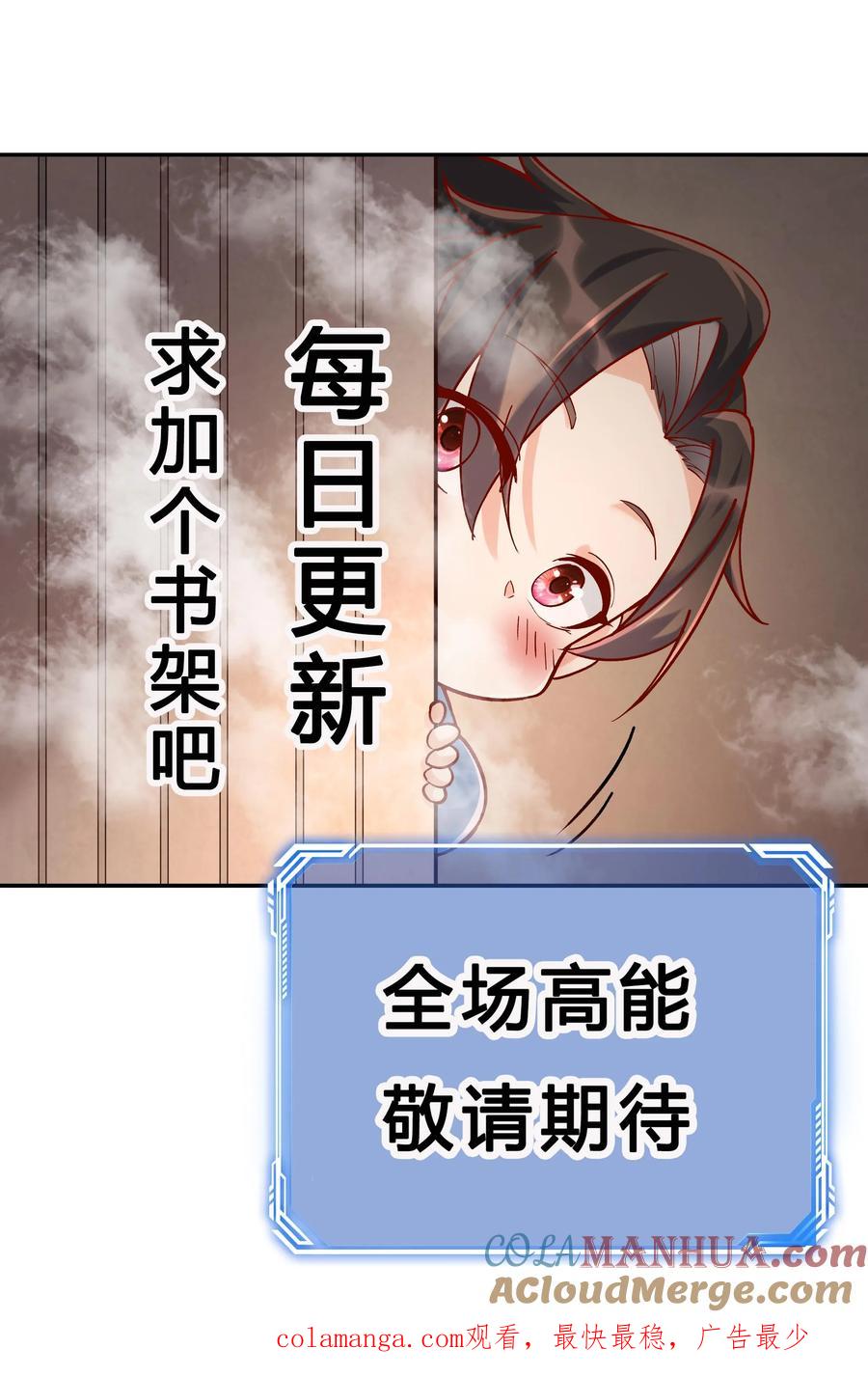 这个反派有点良心，但是不多！ 第233话 方长回来了 第25页