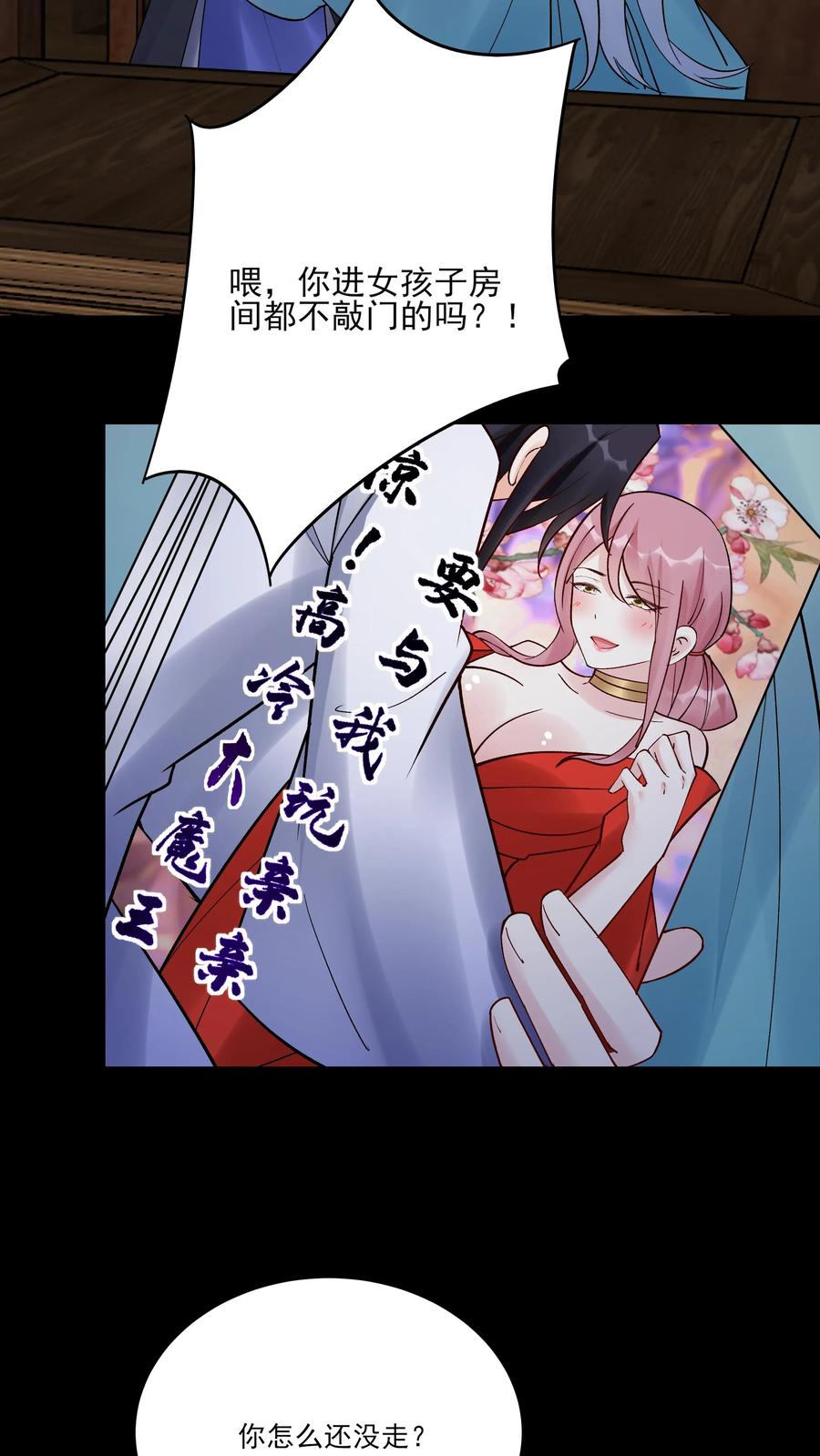 这个反派有点良心，但是不多！ 第233话 方长回来了 第14页