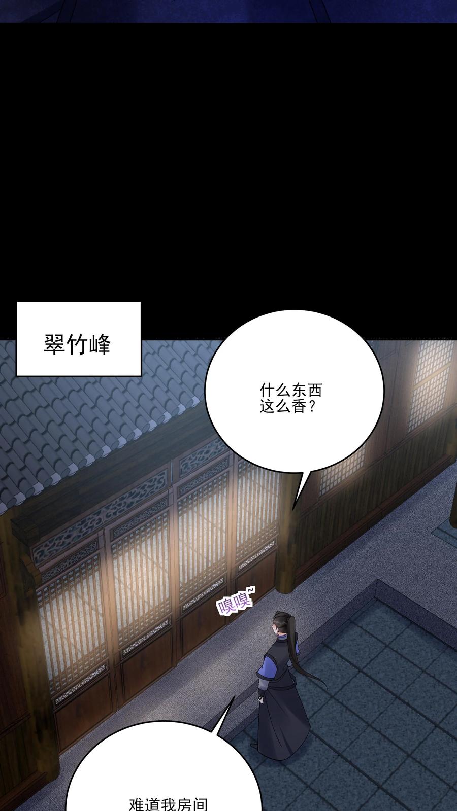 这个反派有点良心，但是不多！ 第233话 方长回来了 第12页