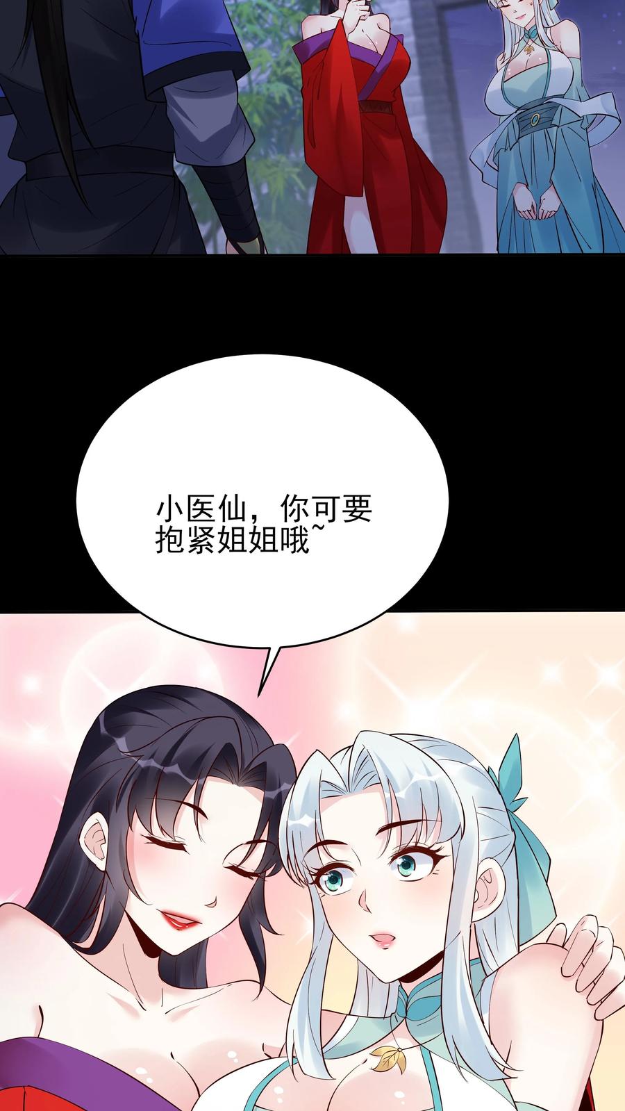 这个反派有点良心，但是不多！ 第234话 小白发芽 第18页