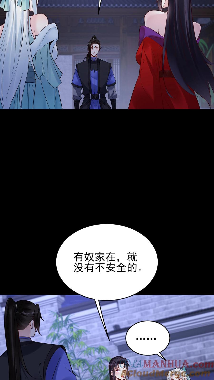 这个反派有点良心，但是不多！ 第234话 小白发芽 第17页