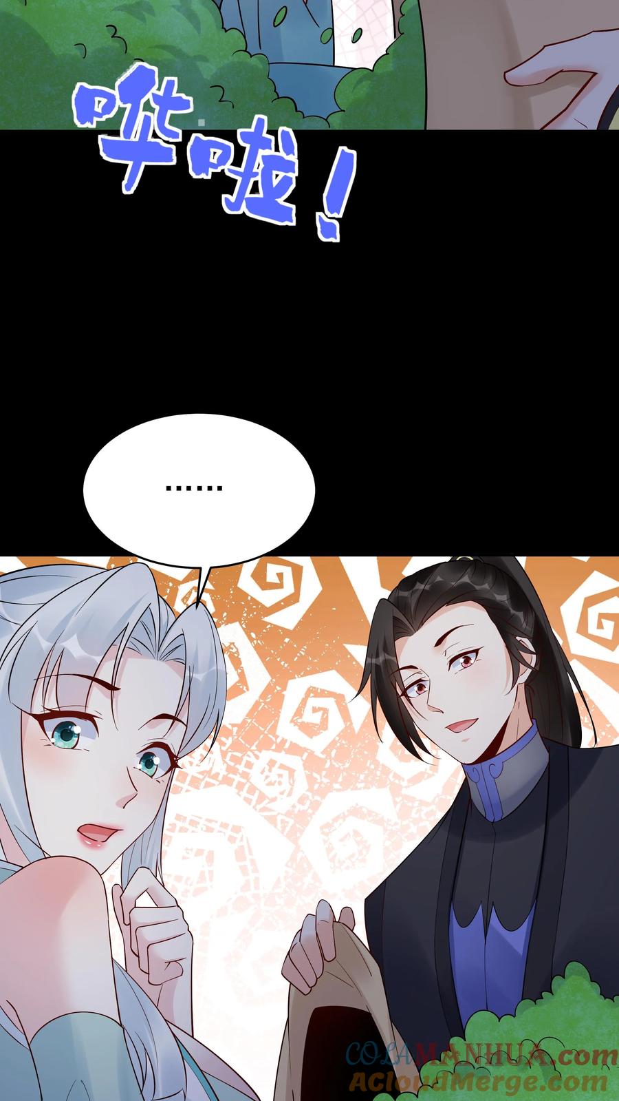 这个反派有点良心，但是不多！ 第234话 小白发芽 第3页