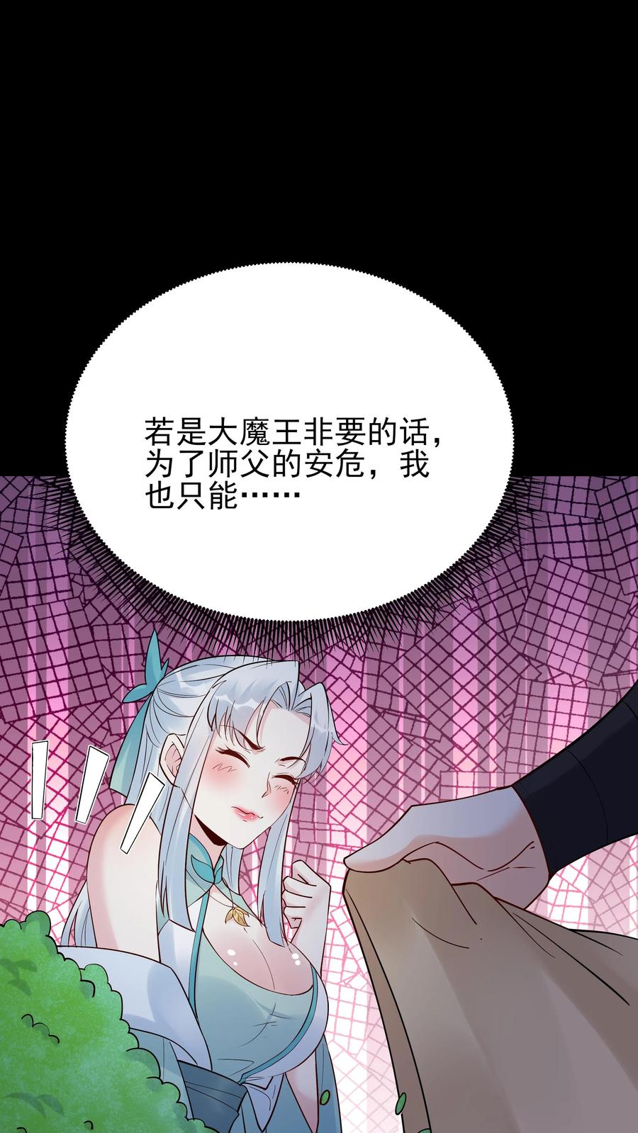 这个反派有点良心，但是不多！ 第234话 小白发芽 第2页
