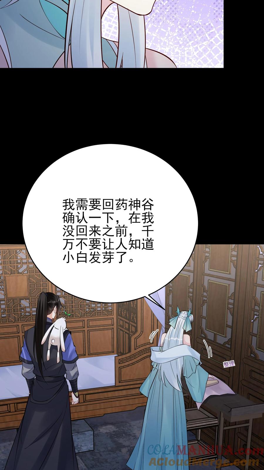 这个反派有点良心，但是不多！ 第234话 小白发芽 第15页