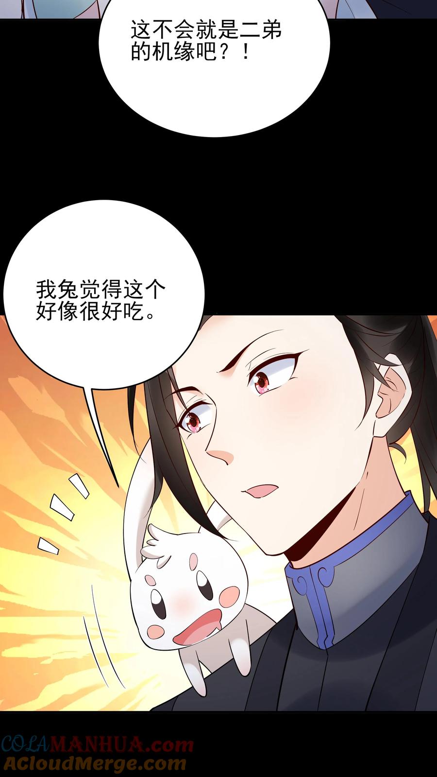 这个反派有点良心，但是不多！ 第234话 小白发芽 第9页