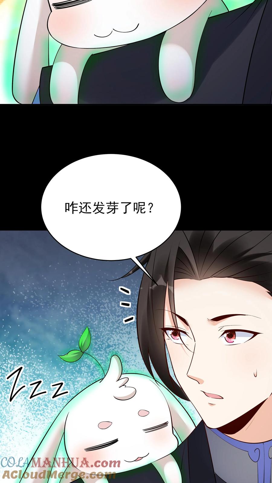 这个反派有点良心，但是不多！ 第234话 小白发芽 第13页
