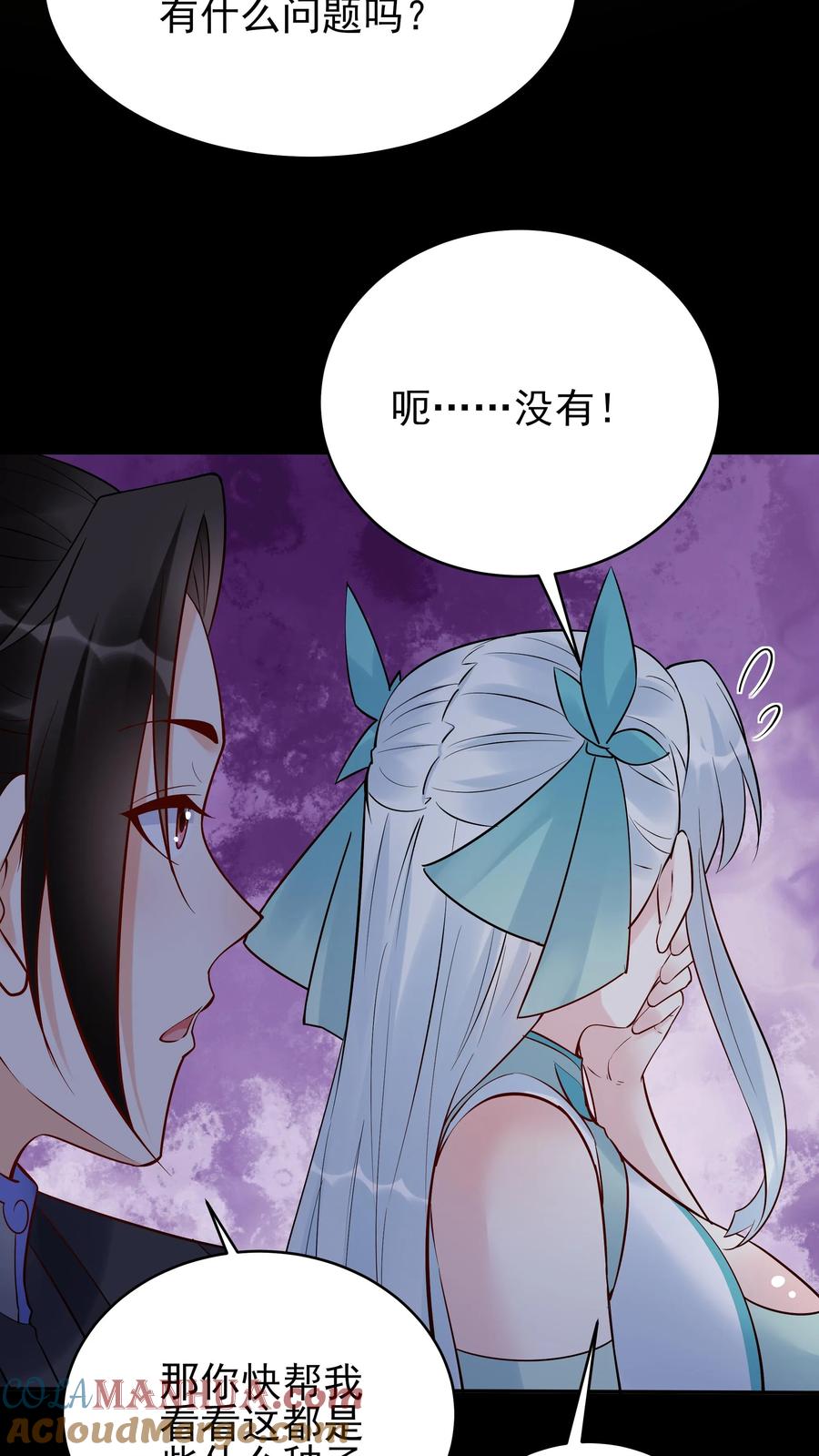 这个反派有点良心，但是不多！ 第234话 小白发芽 第5页