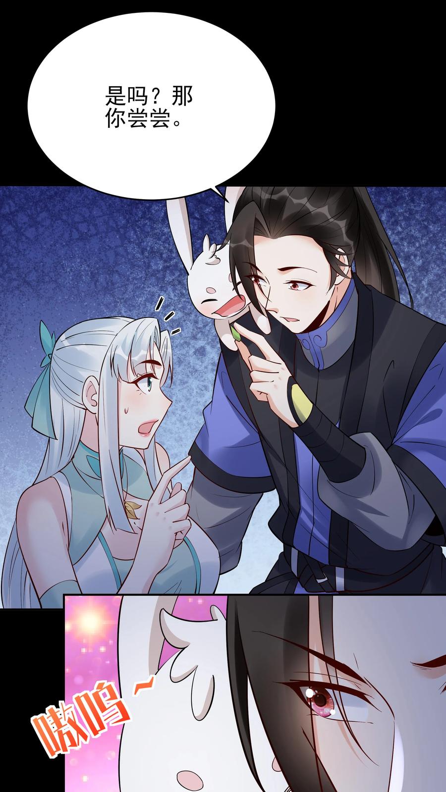 这个反派有点良心，但是不多！ 第234话 小白发芽 第10页