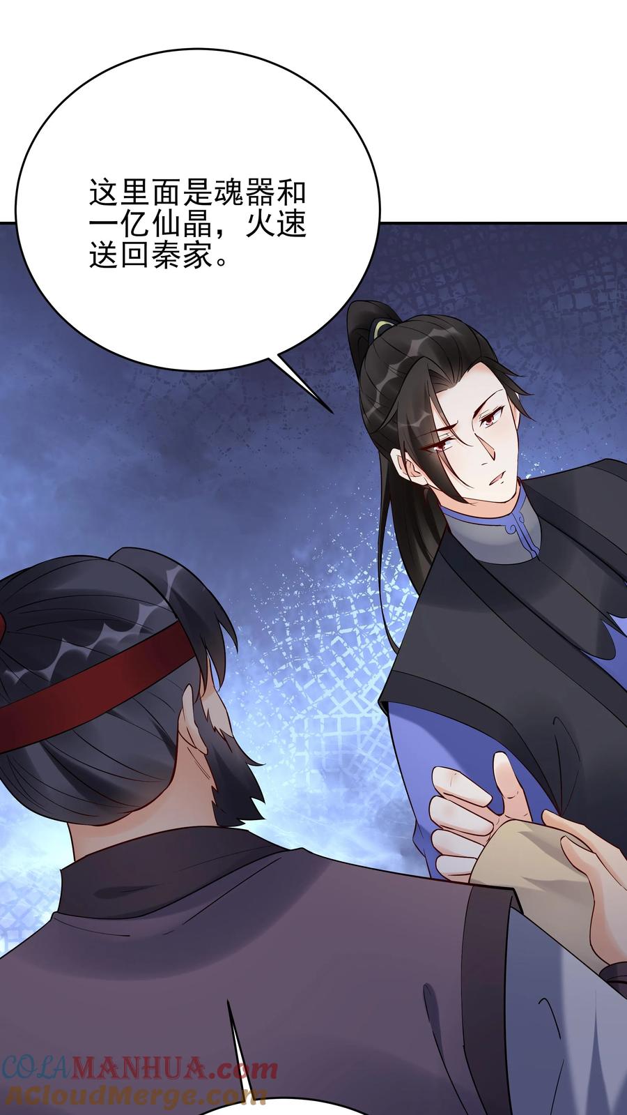 这个反派有点良心，但是不多！ 第234话 小白发芽 第23页