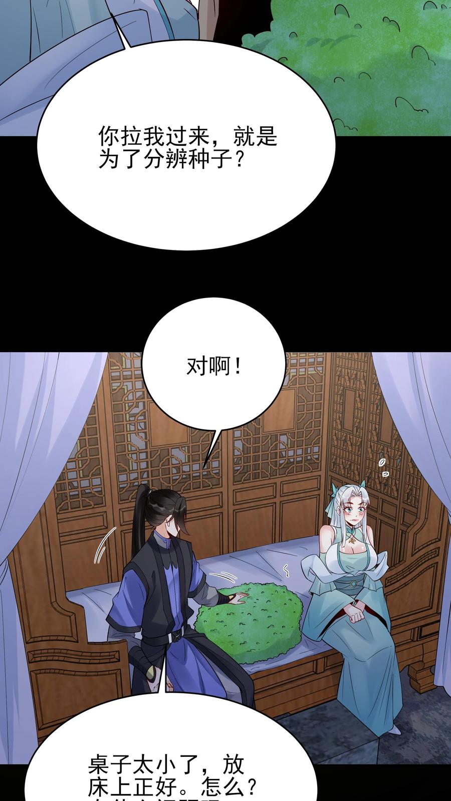 这个反派有点良心，但是不多！ 第234话 小白发芽 第4页