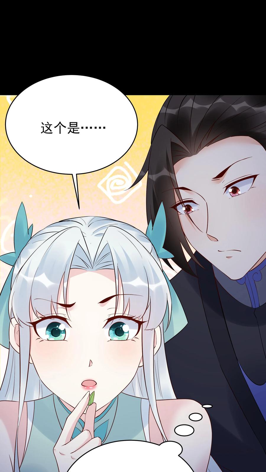这个反派有点良心，但是不多！ 第234话 小白发芽 第8页