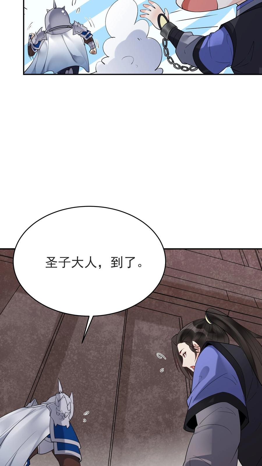 这个反派有点良心，但是不多！ 第235话 万里浪 第24页