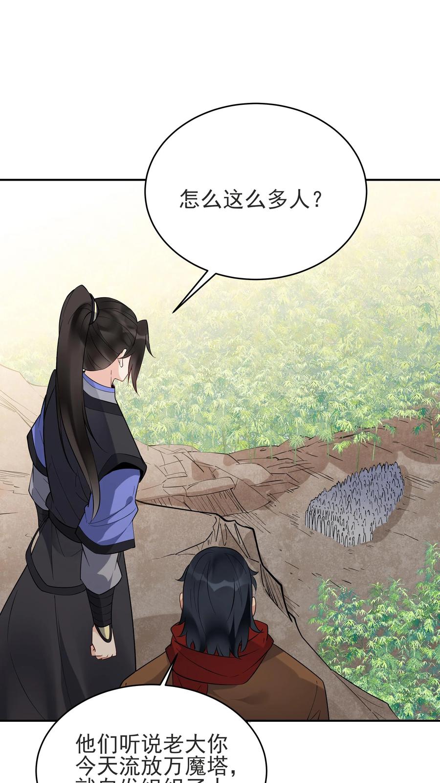 这个反派有点良心，但是不多！ 第235话 万里浪 第2页