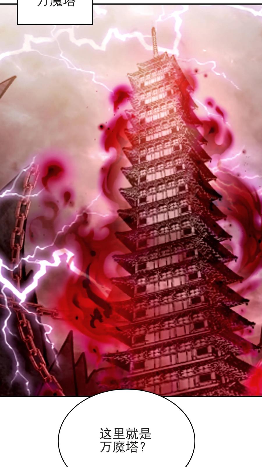 这个反派有点良心，但是不多！ 第235话 万里浪 第12页