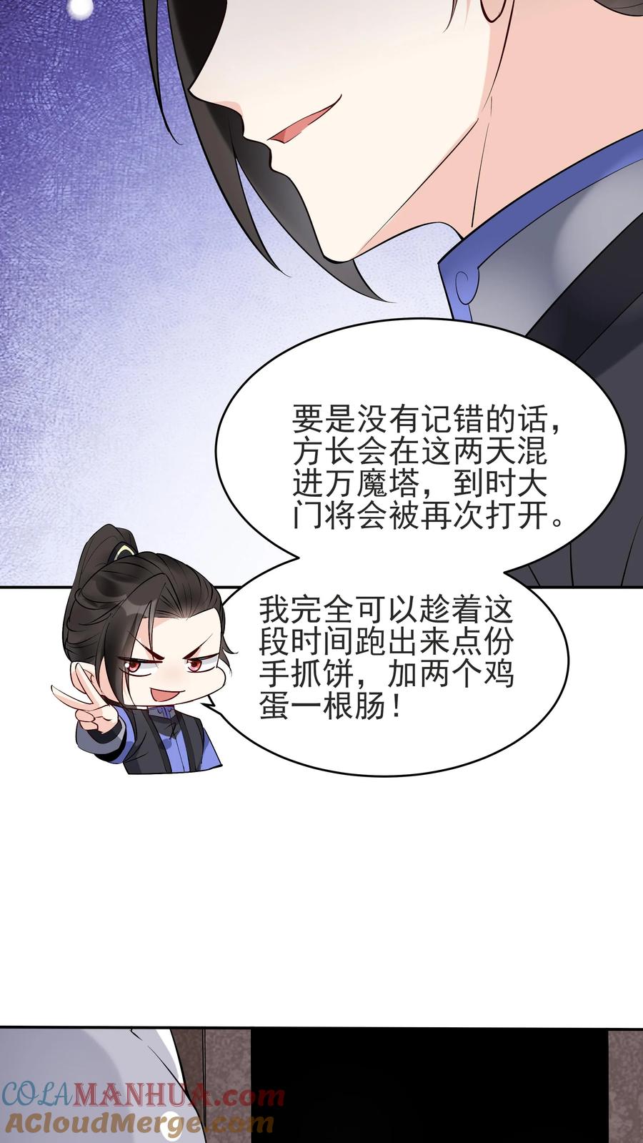 这个反派有点良心，但是不多！ 第235话 万里浪 第27页