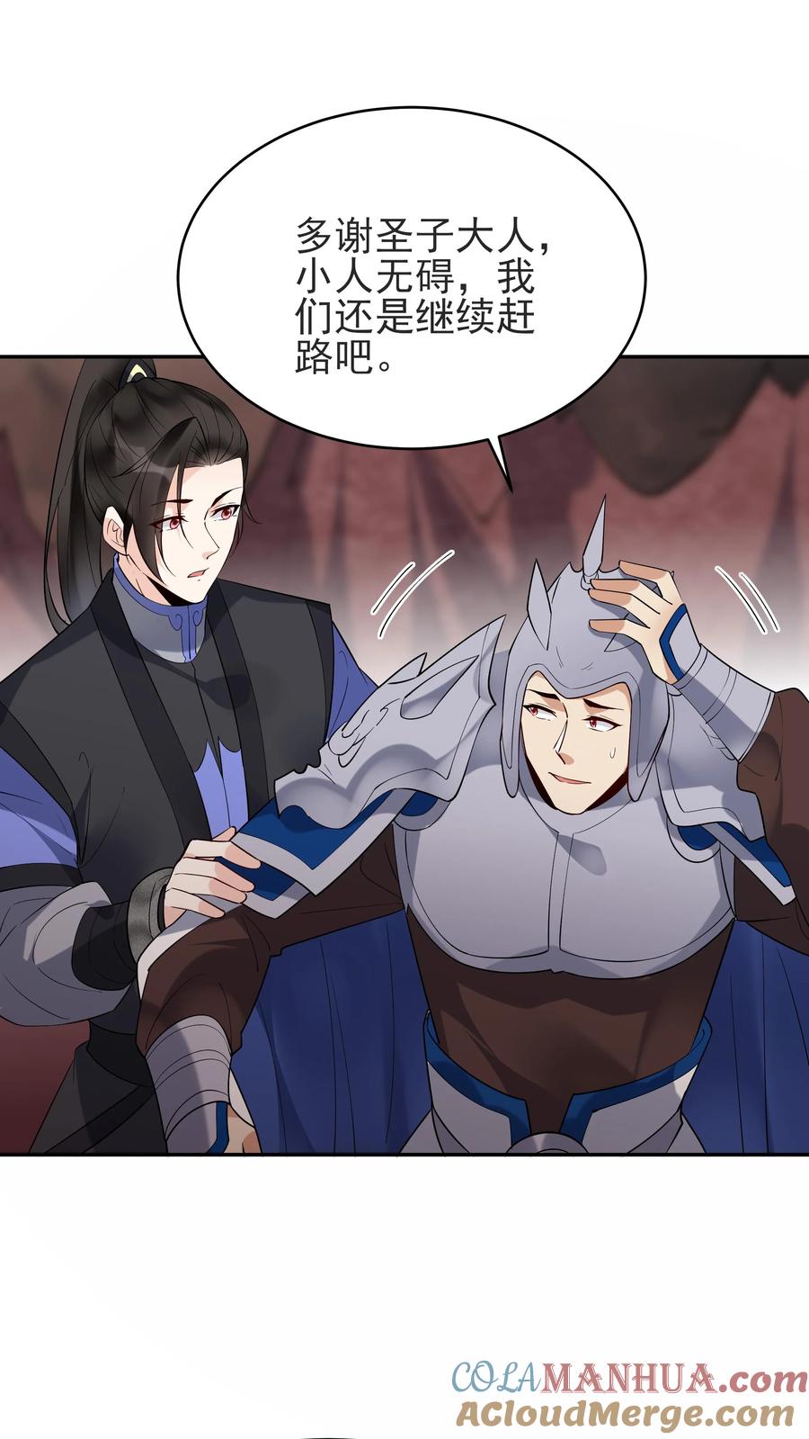 这个反派有点良心，但是不多！ 第235话 万里浪 第21页