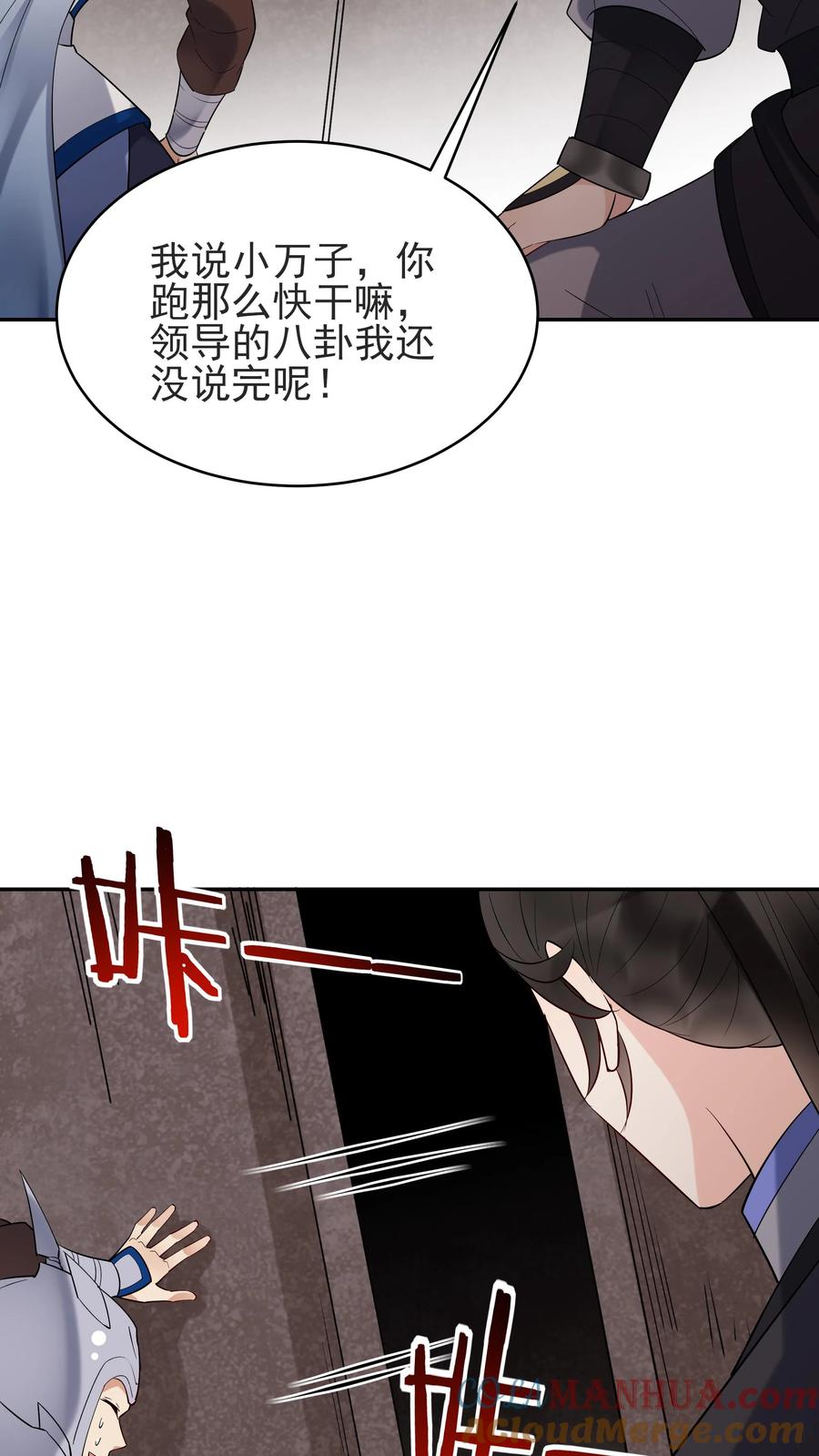这个反派有点良心，但是不多！ 第235话 万里浪 第25页