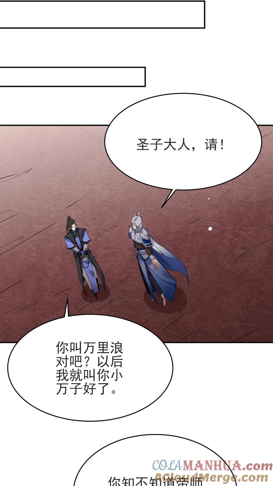 这个反派有点良心，但是不多！ 第235话 万里浪 第19页
