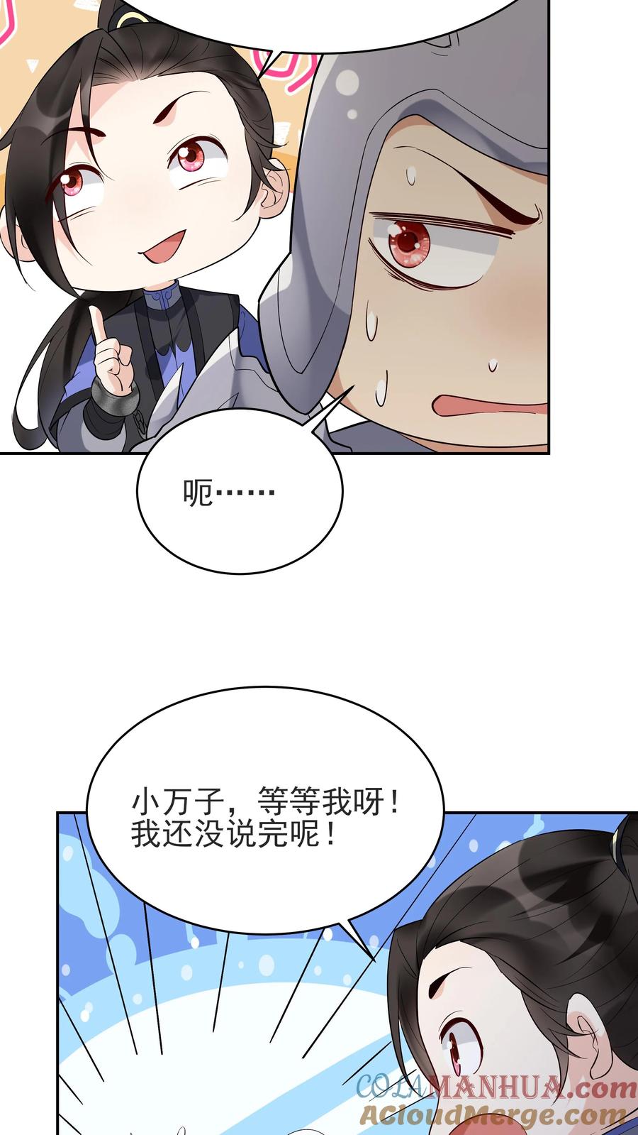 这个反派有点良心，但是不多！ 第235话 万里浪 第23页