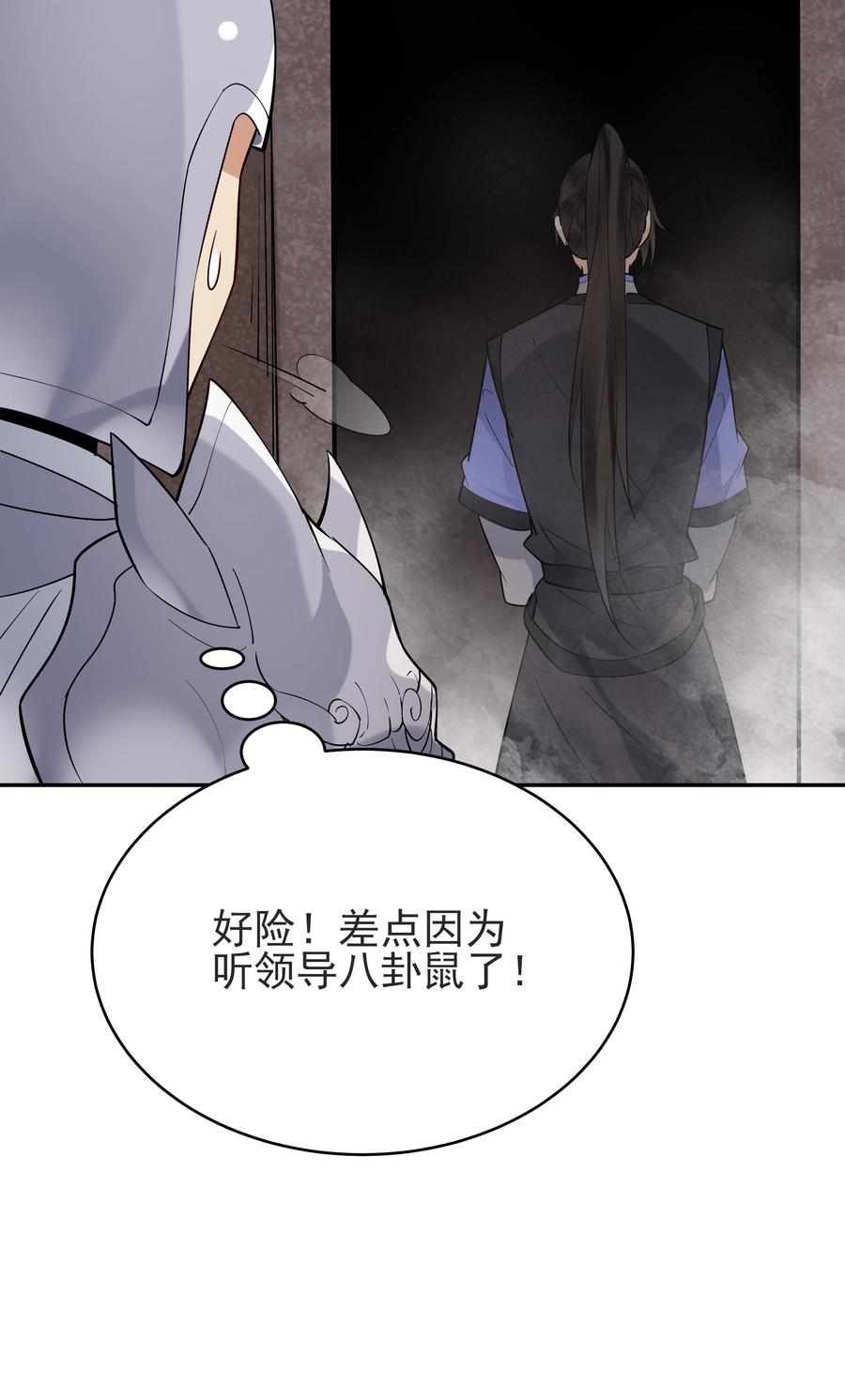 这个反派有点良心，但是不多！ 第235话 万里浪 第28页