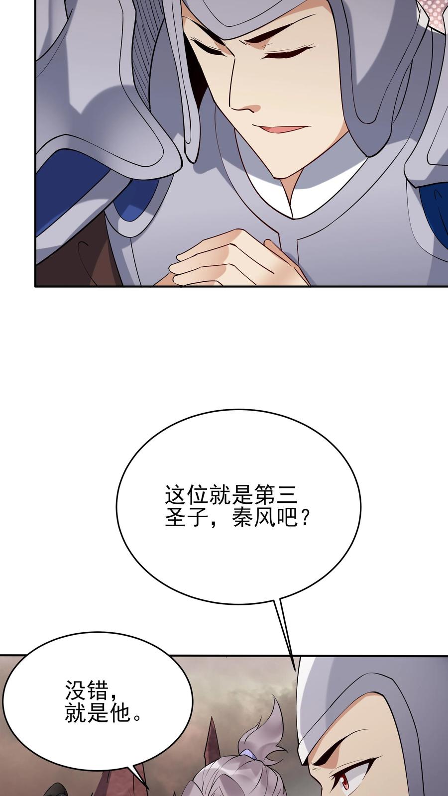 这个反派有点良心，但是不多！ 第235话 万里浪 第16页