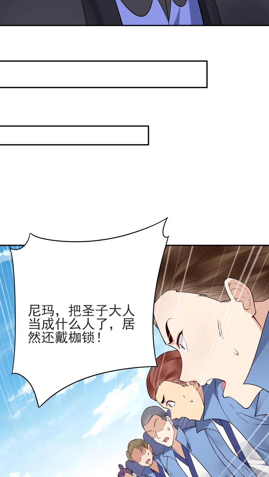 这个反派有点良心，但是不多！ 第235话 万里浪 第4页