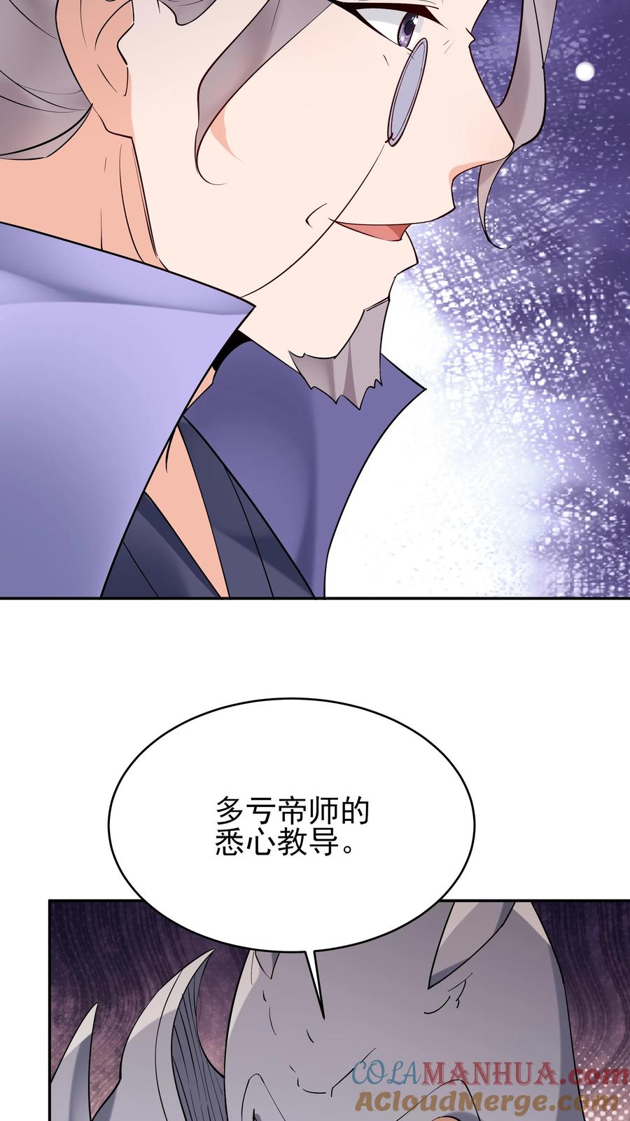这个反派有点良心，但是不多！ 第235话 万里浪 第15页