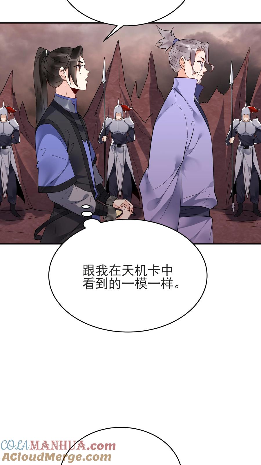 这个反派有点良心，但是不多！ 第235话 万里浪 第13页