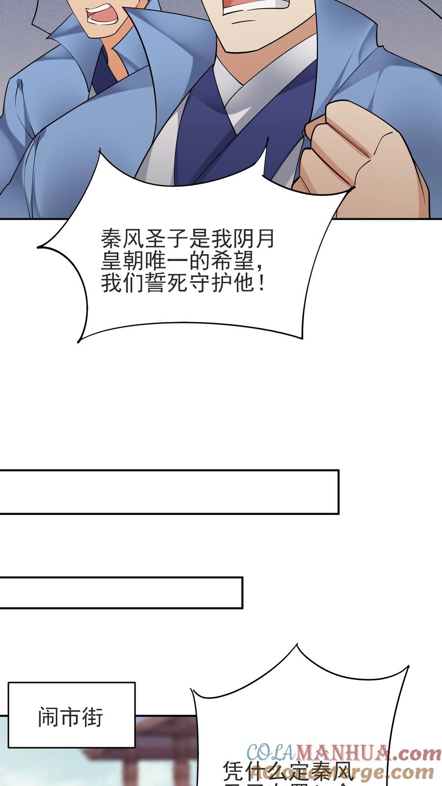 这个反派有点良心，但是不多！ 第235话 万里浪 第7页