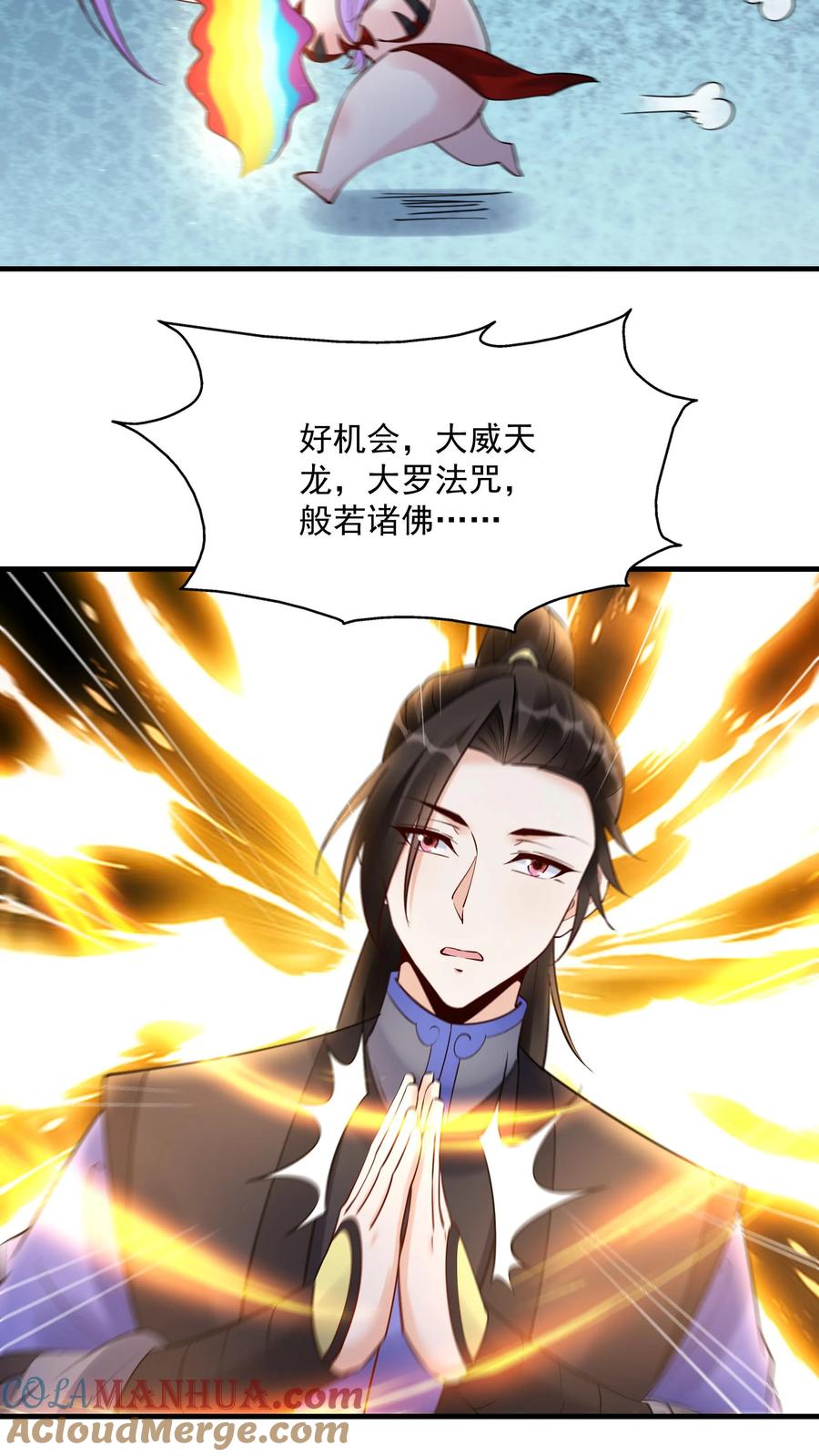 这个反派有点良心，但是不多！ 第236话 风情 第25页