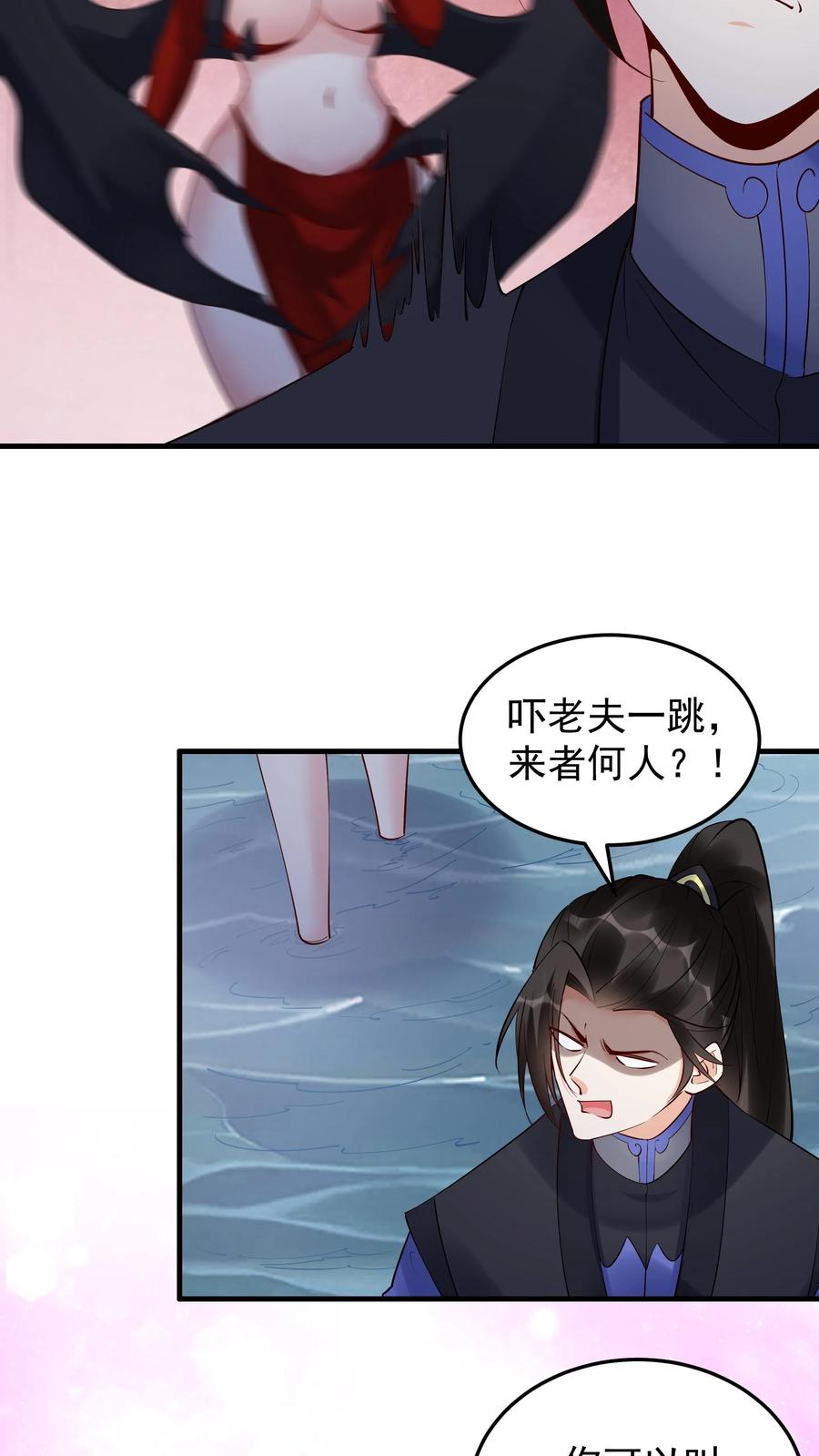 这个反派有点良心，但是不多！ 第236话 风情 第12页