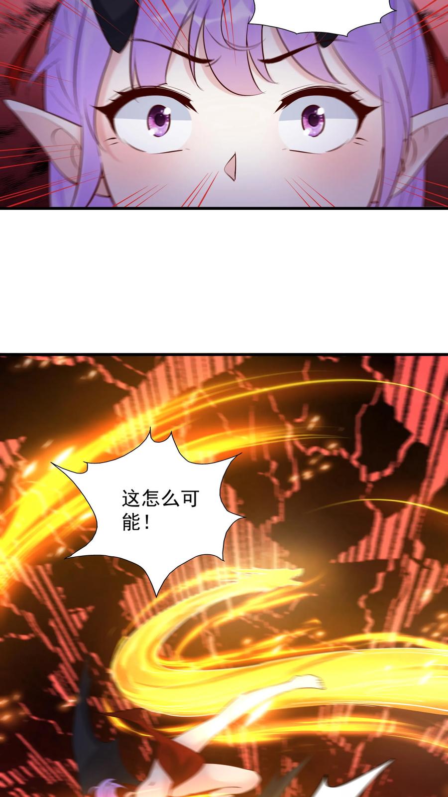 这个反派有点良心，但是不多！ 第236话 风情 第34页