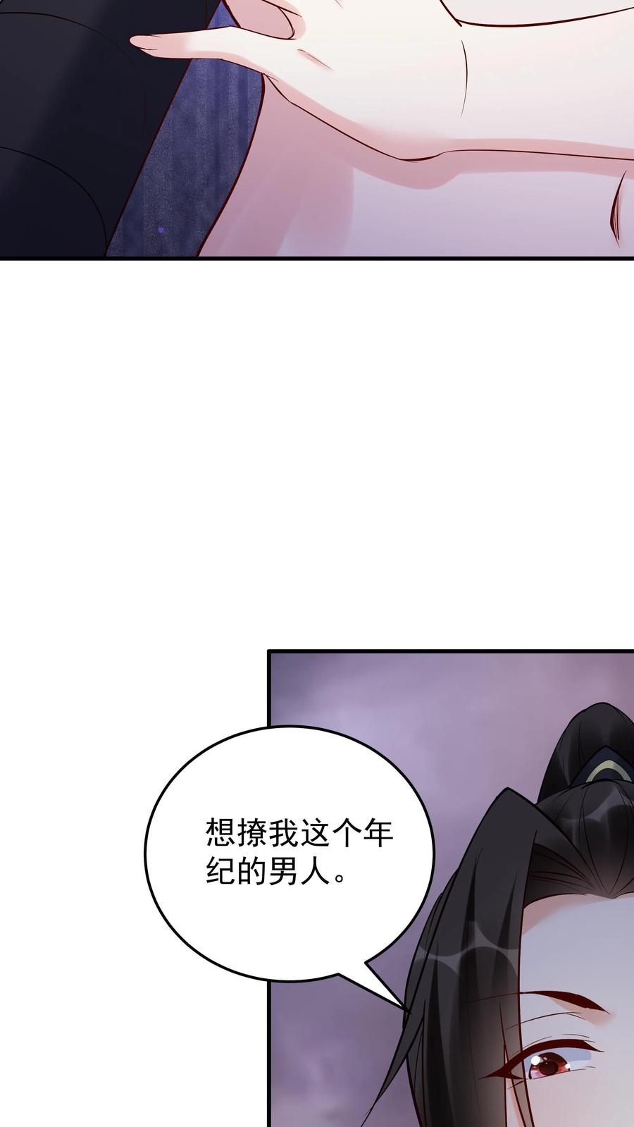 这个反派有点良心，但是不多！ 第236话 风情 第18页