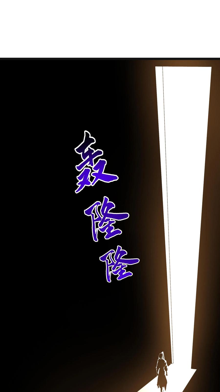 这个反派有点良心，但是不多！ 第236话 风情 第2页
