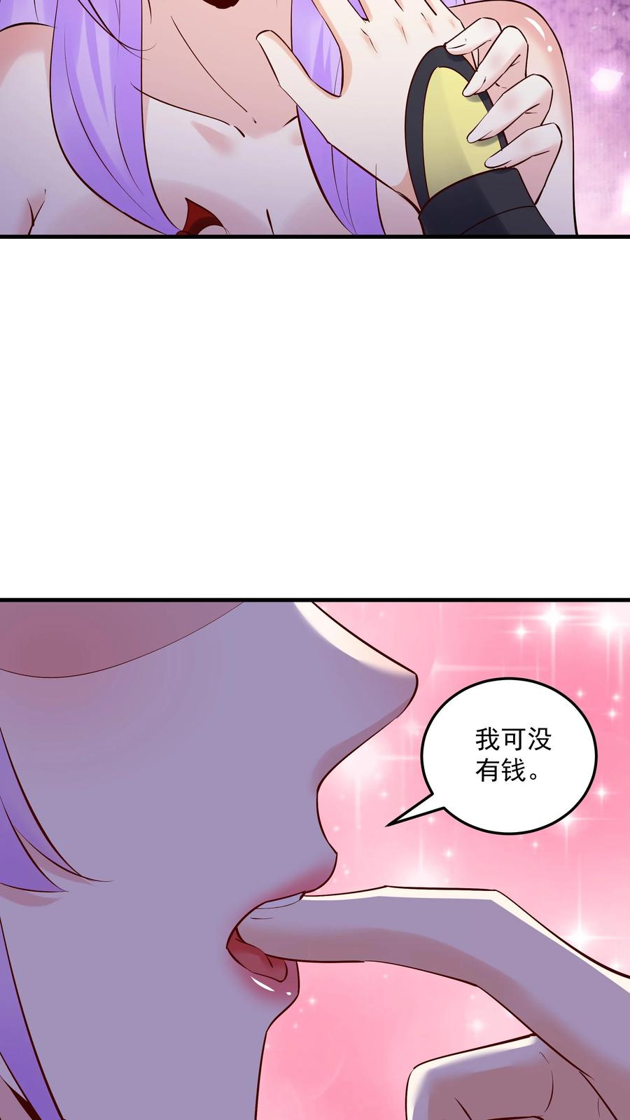 这个反派有点良心，但是不多！ 第236话 风情 第20页