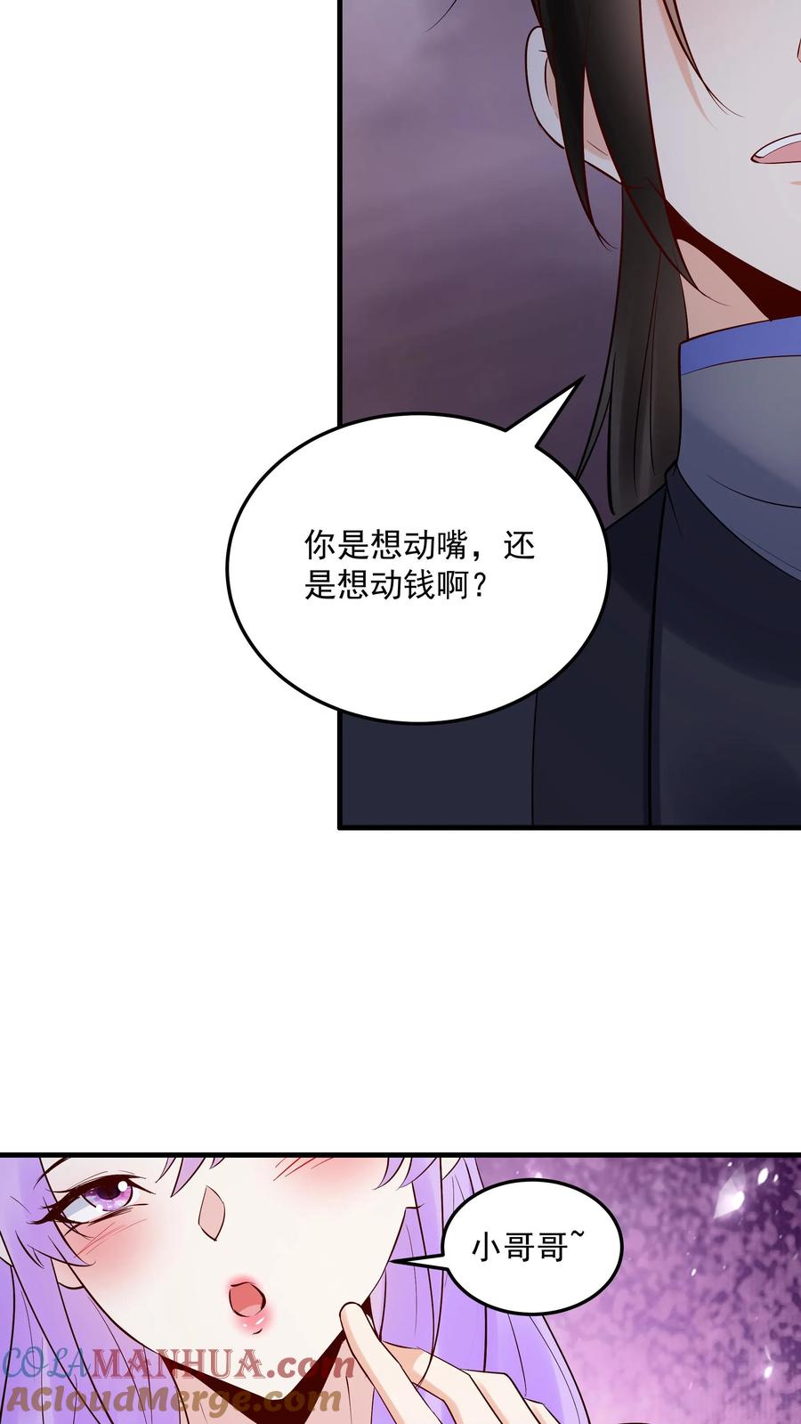 这个反派有点良心，但是不多！ 第236话 风情 第19页